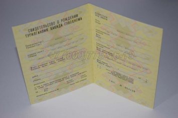 Свидетельство о Рождении 1988г Узбекской ССР в Якутске