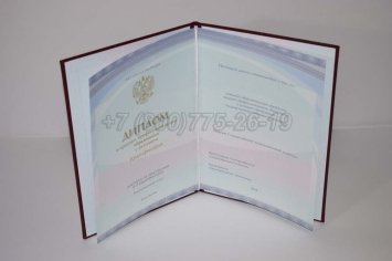 Красный Диплом Техникума 2023г Киржач в Якутске