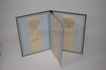 Диплом для Иностранных Граждан 2019г в Якутске