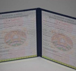 Диплом о Высшем Образовании Белоруссии 2023г в Якутске