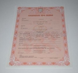 Украинское Свидетельство о Браке 2023г в Якутске