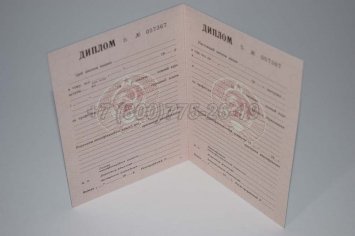 Диплом ПТУ УкрССР 1986г в Якутске