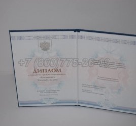 Диплом Колледжа 2022г ГОЗНАК в Якутске