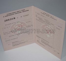 Диплом ПТУ РСФСР 1988г в Якутске