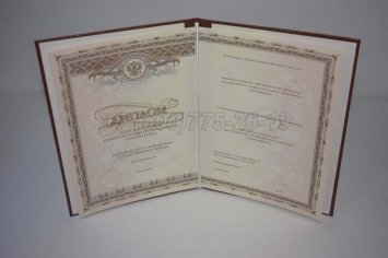 Диплом Интернатуры 2018г в Якутске