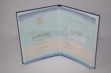 Диплом Техникума 2022г СпецБланк в Якутске
