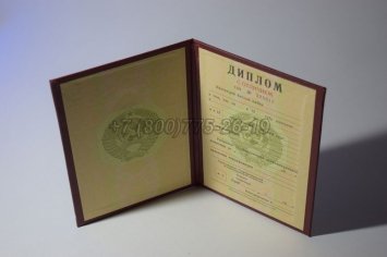 Красный Диплом о Высшем Образовании Советского Союза 1996г в Якутске