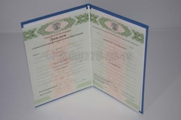 Диплом Училища 2020г в Якутске