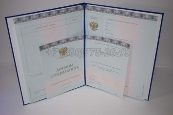 Диплом МГИМО 2017г в Якутске