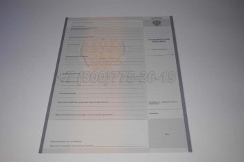 Академическая Справка Техникума 2016г в Якутске