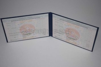 Диплом Техникума Белоруссии 2000г в Якутске