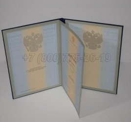 Диплом для Иностранных Граждан 2021г в Якутске