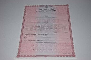 Свидетельство о Браке 2017г в Якутске
