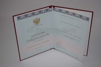Красный Диплом о Высшем Образовании 2022г ООО "Знак" в Якутске