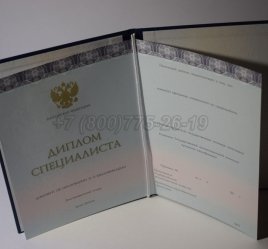 Диплом о Высшем Образовании 2023г ООО "Знак" в Якутске