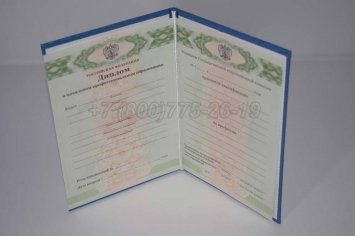Диплом ПТУ 2020г в Якутске