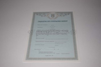 Украинское Свидетельство о Разводе 2020г в Якутске
