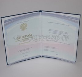 Диплом Колледжа 2022г Киржач в Якутске