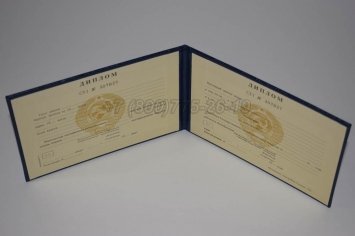 Диплом Техникума Киргизской ССР в Якутске