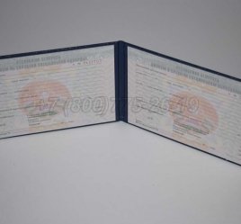 Диплом Техникума Белоруссии 2003г в Якутске