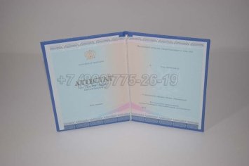 Аттестат За 11 Класс 2022г СпецБланк в Якутске