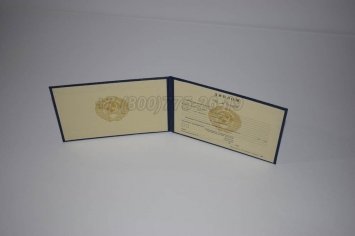 Диплом Техникума Советского Союза 1995г в Якутске
