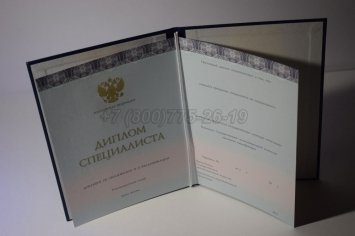 Диплом о Высшем Образовании 2019г ООО "Знак" в Якутске