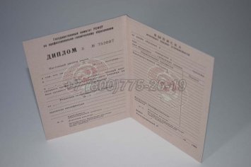Диплом ПТУ РСФСР 1992г в Якутске