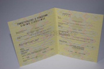 Свидетельство о Рождении 1982г Литовской ССР в Якутске