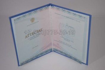 Аттестат За 11 Класс 2022г Киржач в Якутске