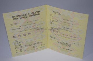 Свидетельство о Рождении 1990г Азербайджанской ССР в Якутске