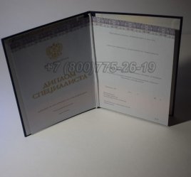 Диплом о Высшем Образовании 2017г Киржач в Якутске