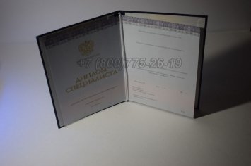 Диплом о Высшем Образовании 2017г Киржач в Якутске