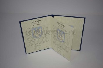 Диплом Бакалавра Украины 1998г в Якутске